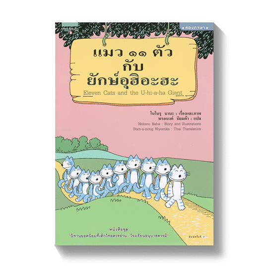 ร้านหนังสือออนไลน์ในเครืออมรินทร์