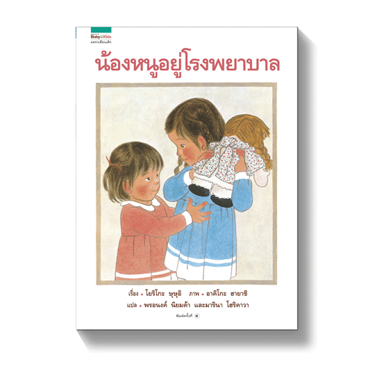 ร้านหนังสือออนไลน์ในเครืออมรินทร์