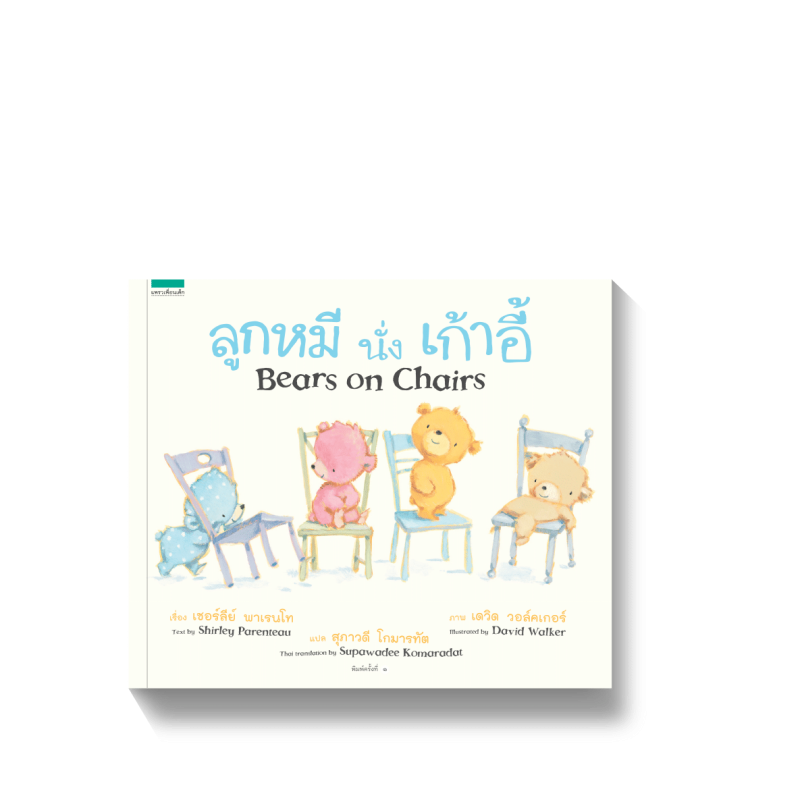 ร้านหนังสือออนไลน์ในเครืออมรินทร์
