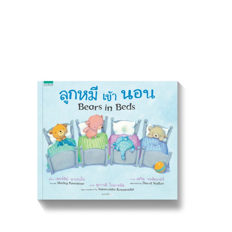 ร้านหนังสือออนไลน์ในเครืออมรินทร์