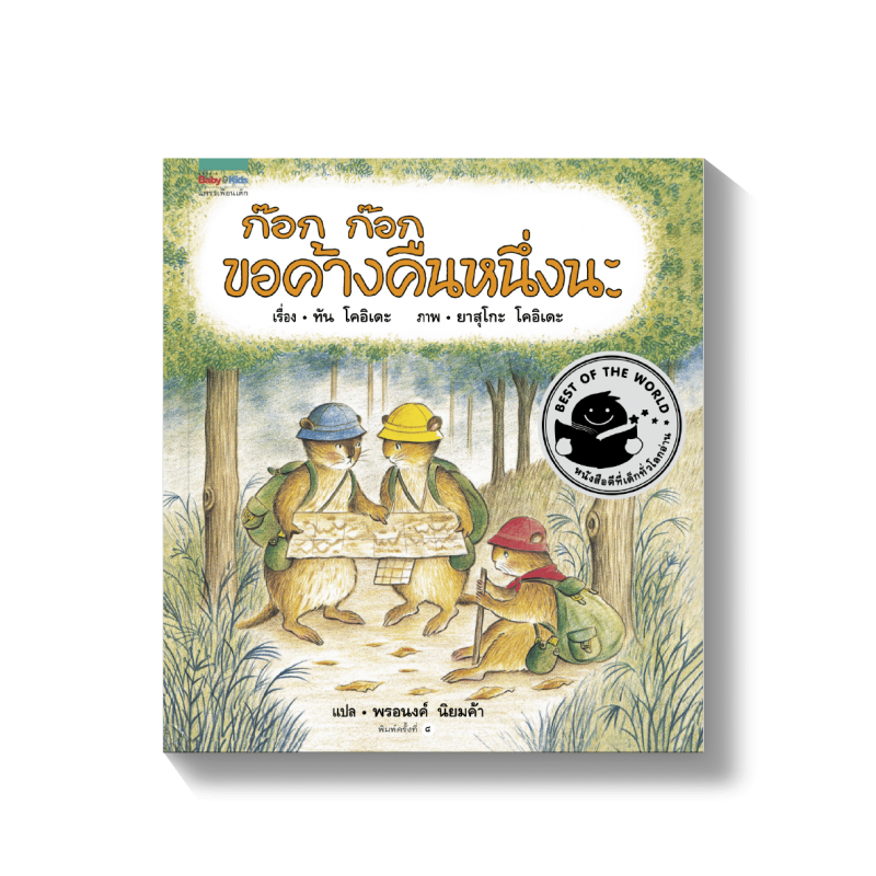 ร้านหนังสือออนไลน์ในเครืออมรินทร์
