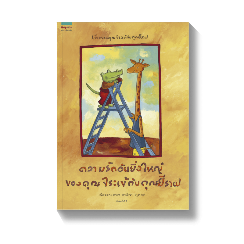 ร้านหนังสือออนไลน์ในเครืออมรินทร์