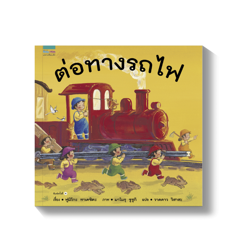 ร้านหนังสือออนไลน์ในเครืออมรินทร์