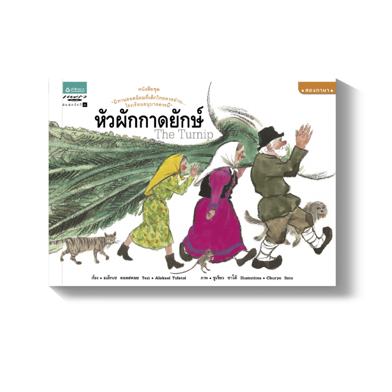 ร้านหนังสือออนไลน์ในเครืออมรินทร์