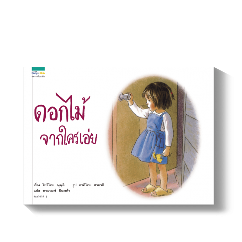 ร้านหนังสือออนไลน์ในเครืออมรินทร์