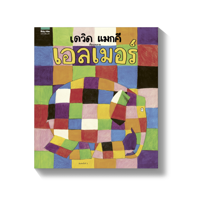 ร้านหนังสือออนไลน์ในเครืออมรินทร์