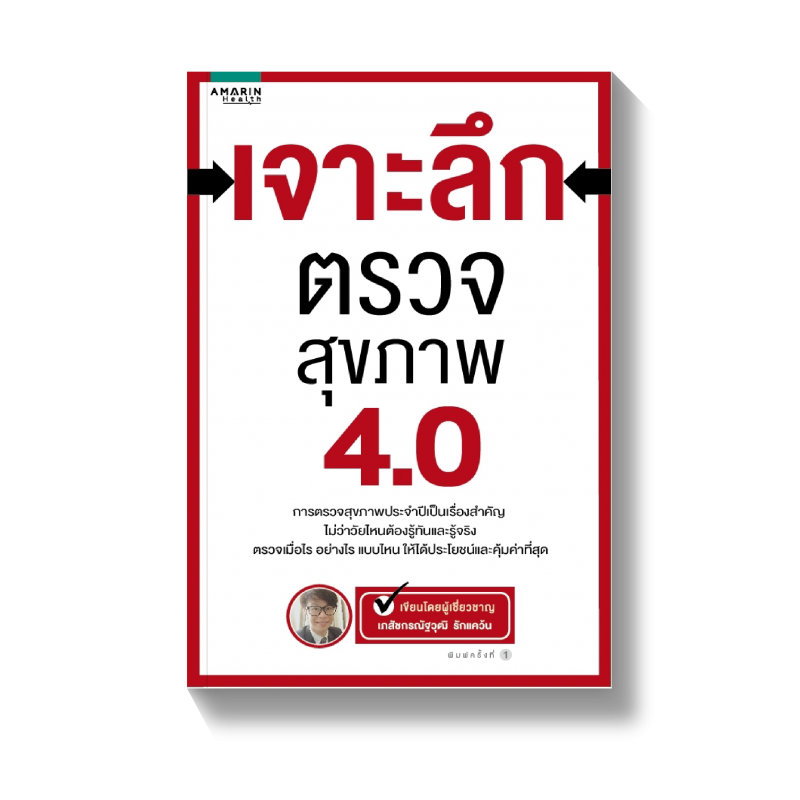 ร้านหนังสือออนไลน์ในเครืออมรินทร์