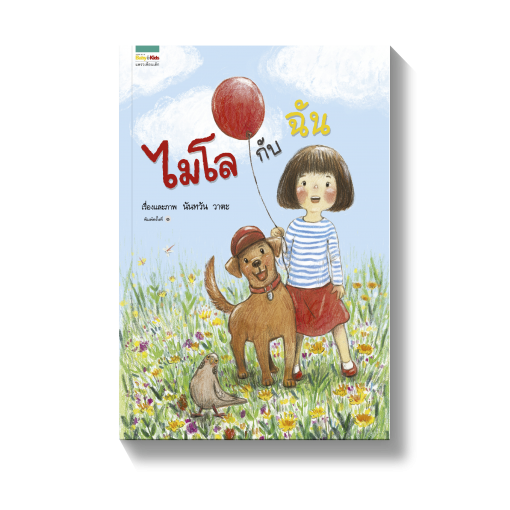 ร้านหนังสือออนไลน์ในเครืออมรินทร์