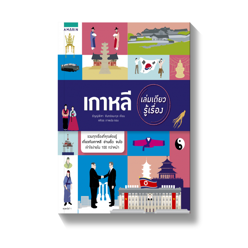 ร้านหนังสือออนไลน์ในเครืออมรินทร์