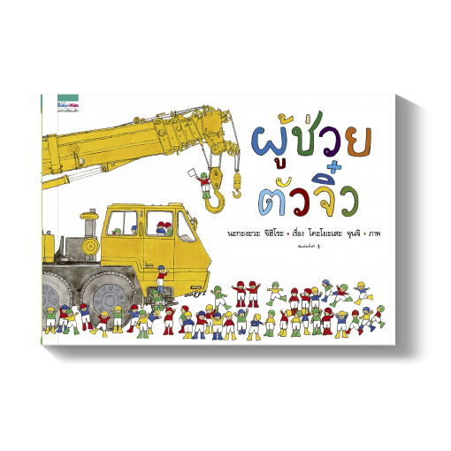 ร้านหนังสือออนไลน์ในเครืออมรินทร์