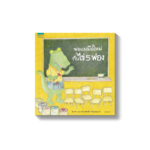 ร้านหนังสือออนไลน์ในเครืออมรินทร์