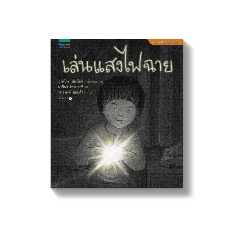 ร้านหนังสือออนไลน์ในเครืออมรินทร์