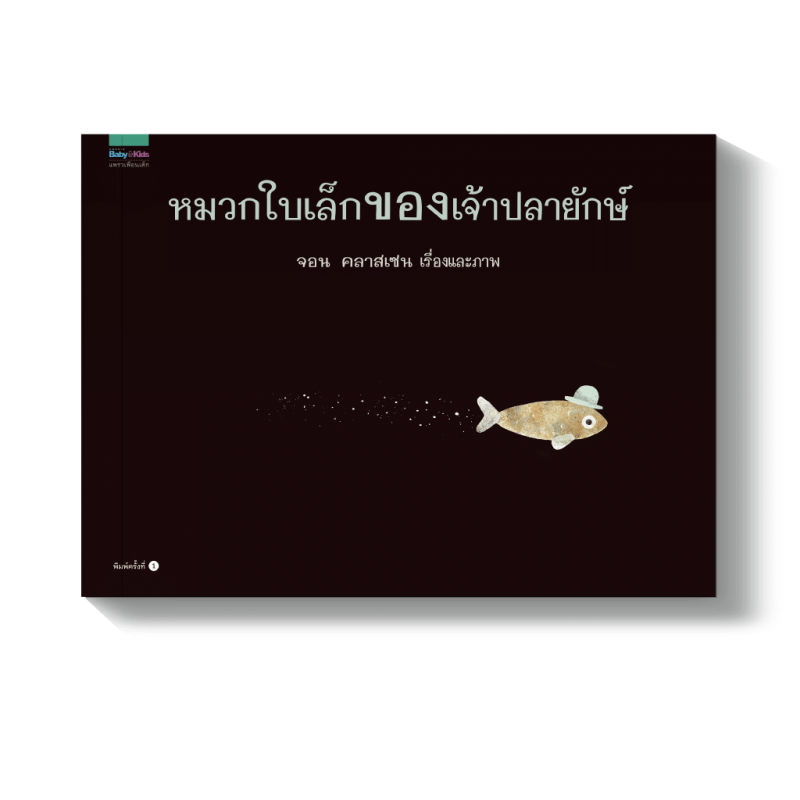 ร้านหนังสือออนไลน์ในเครืออมรินทร์