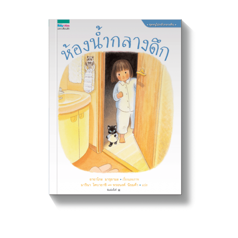 ร้านหนังสือออนไลน์ในเครืออมรินทร์