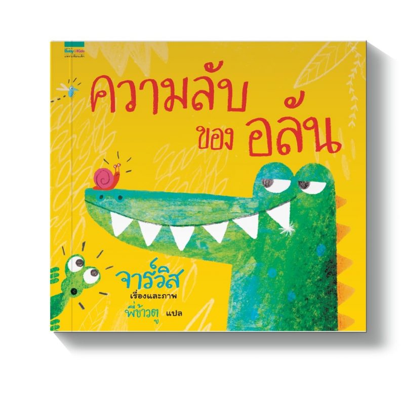 ร้านหนังสือออนไลน์ในเครืออมรินทร์