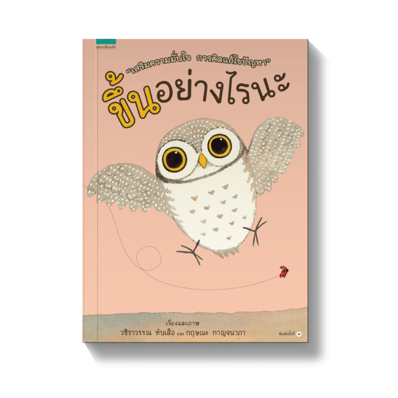 ร้านหนังสือออนไลน์ในเครืออมรินทร์