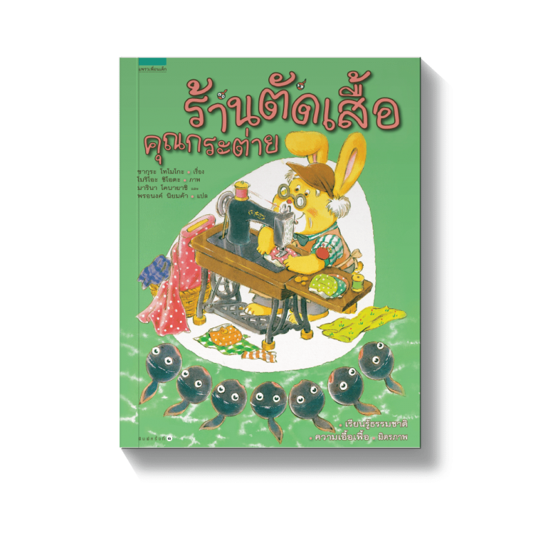 ร้านหนังสือออนไลน์ในเครืออมรินทร์