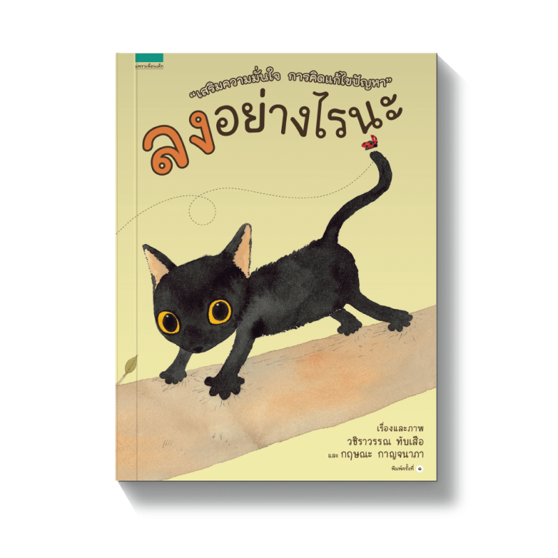 ร้านหนังสือออนไลน์ในเครืออมรินทร์