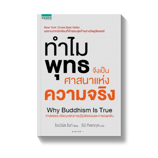 ร้านหนังสือออนไลน์ในเครืออมรินทร์