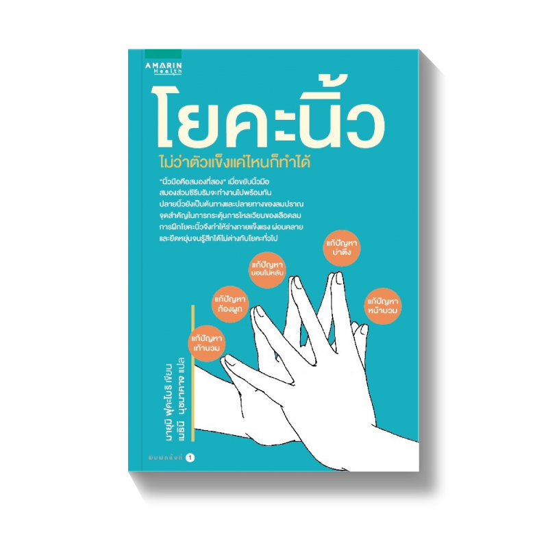 ร้านหนังสือออนไลน์ในเครืออมรินทร์