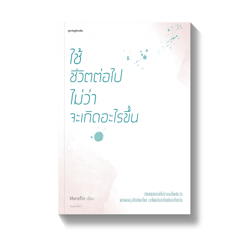 ร้านหนังสือออนไลน์ในเครืออมรินทร์