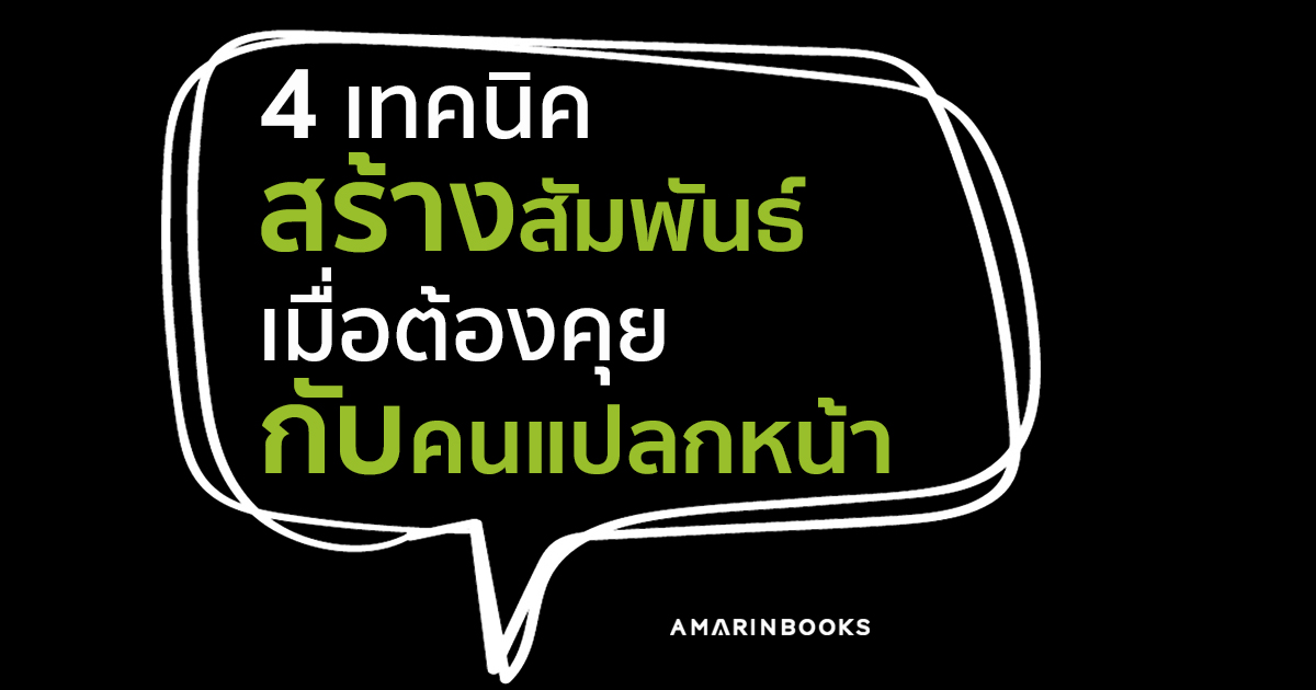 ร้านหนังสือออนไลน์ในเครืออมรินทร์
