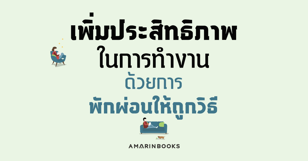 ร้านหนังสือออนไลน์ในเครืออมรินทร์