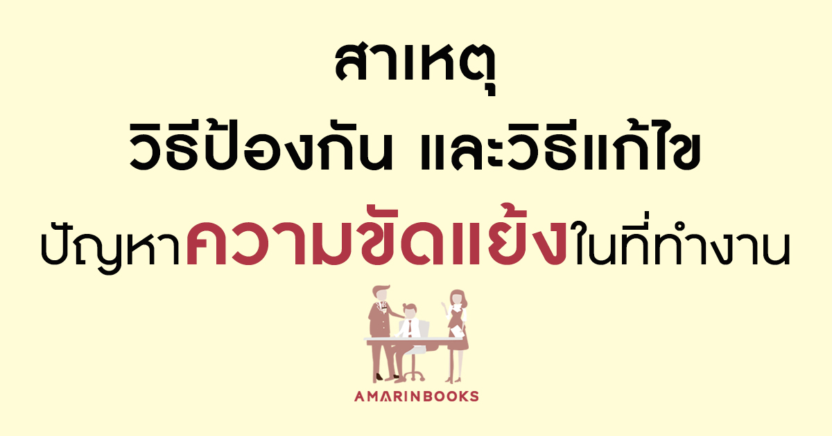 ร้านหนังสือออนไลน์ในเครืออมรินทร์