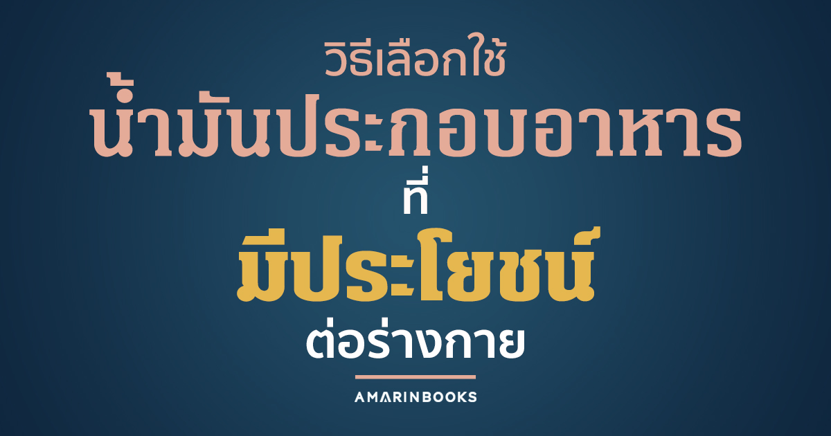 ร้านหนังสือออนไลน์ในเครืออมรินทร์