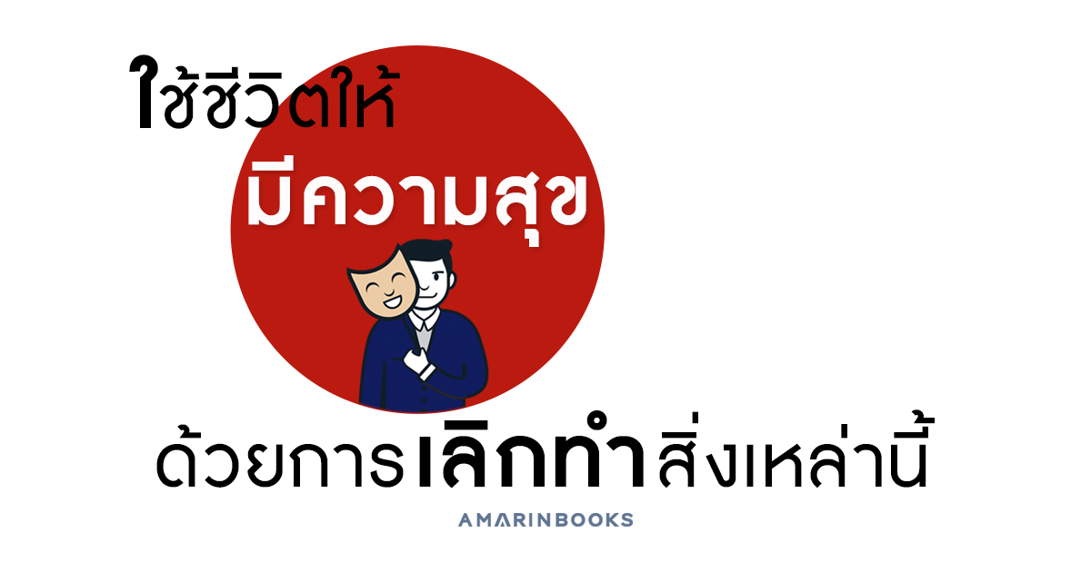 ร้านหนังสือออนไลน์ในเครืออมรินทร์