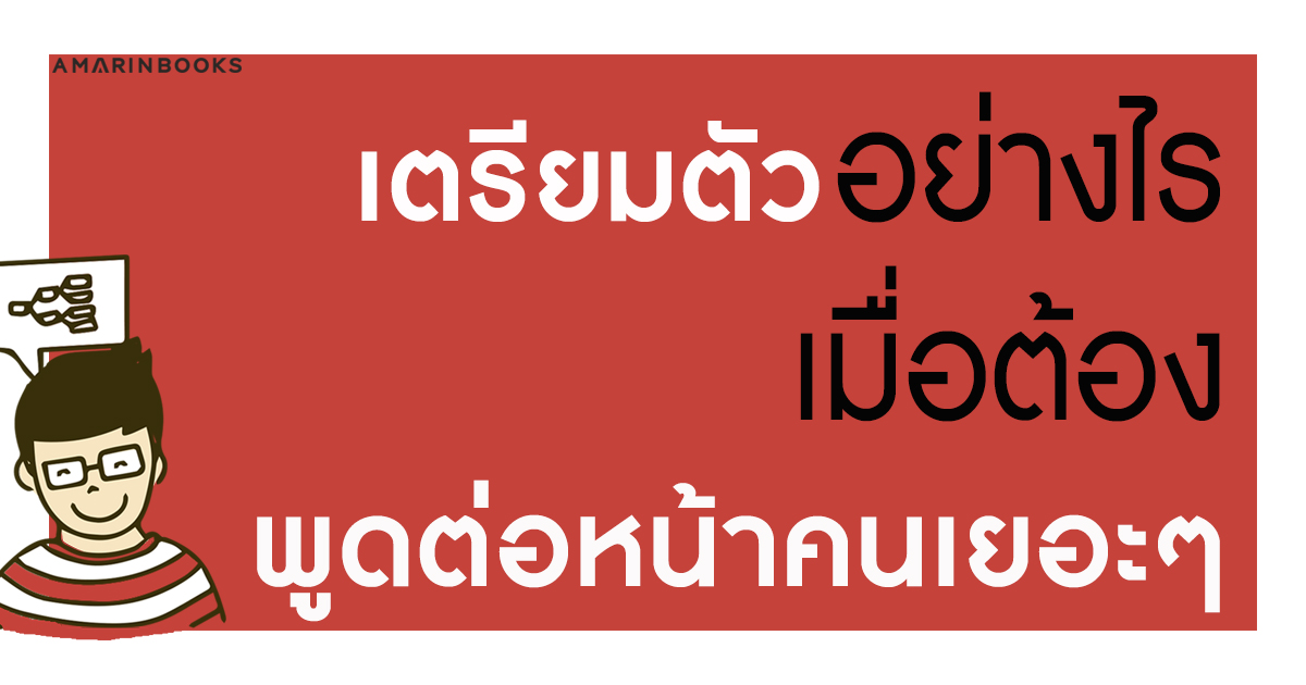 ร้านหนังสือออนไลน์ในเครืออมรินทร์