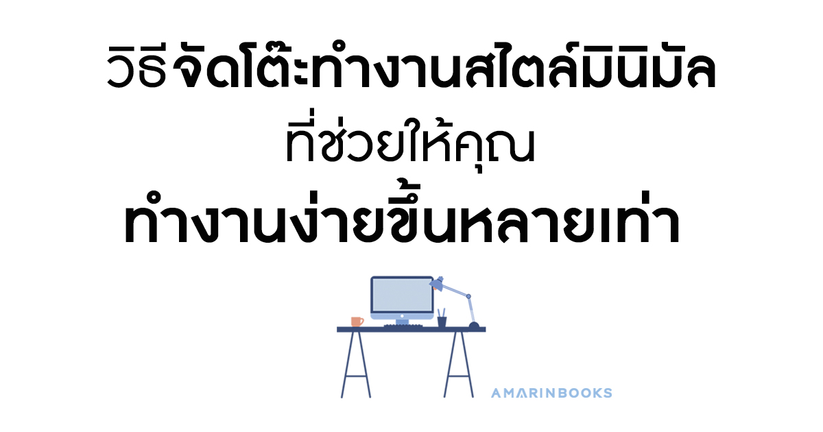 ร้านหนังสือออนไลน์ในเครืออมรินทร์