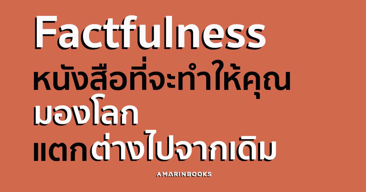 ร้านหนังสือออนไลน์ในเครืออมรินทร์