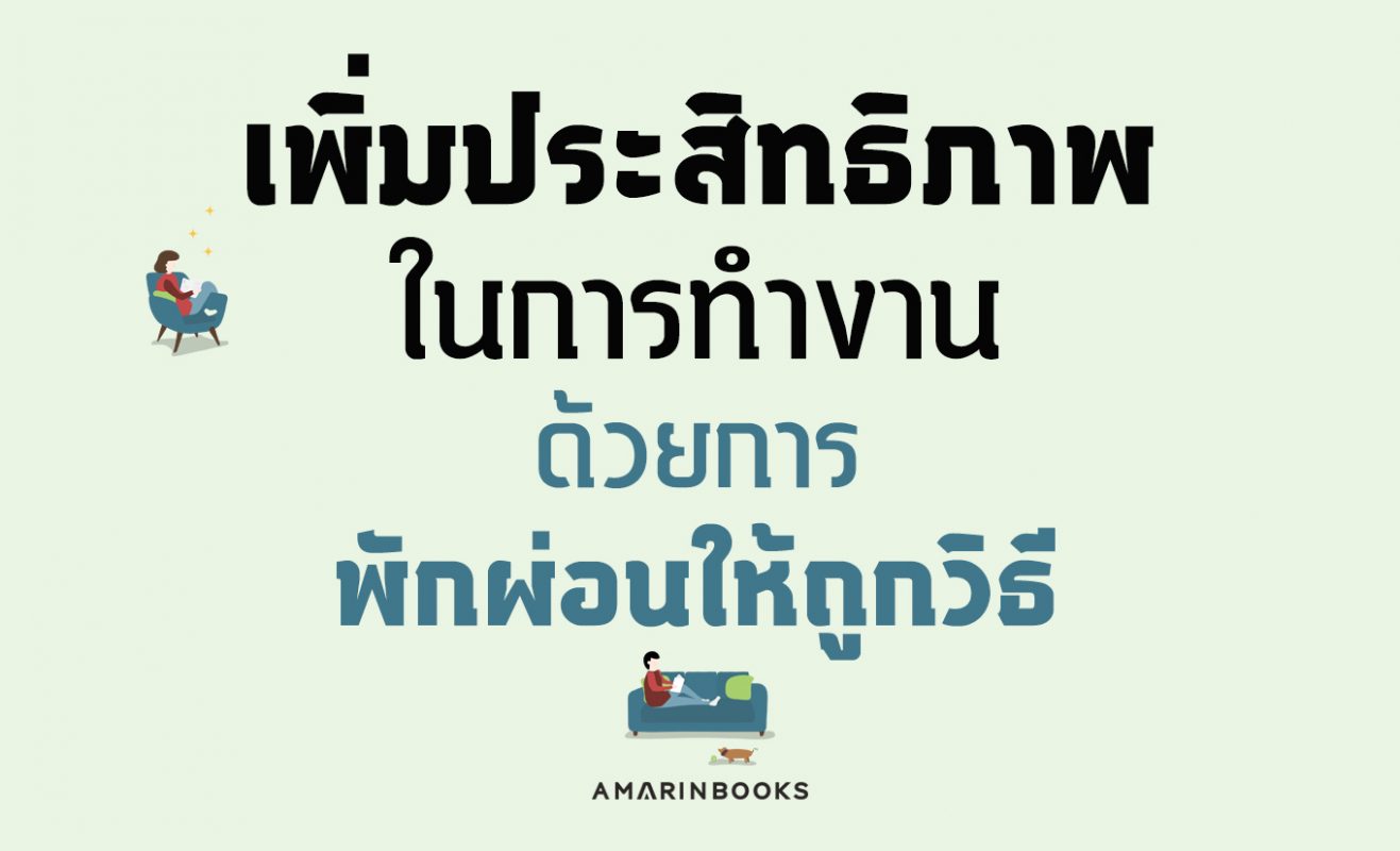 ร้านหนังสือออนไลน์ในเครืออมรินทร์