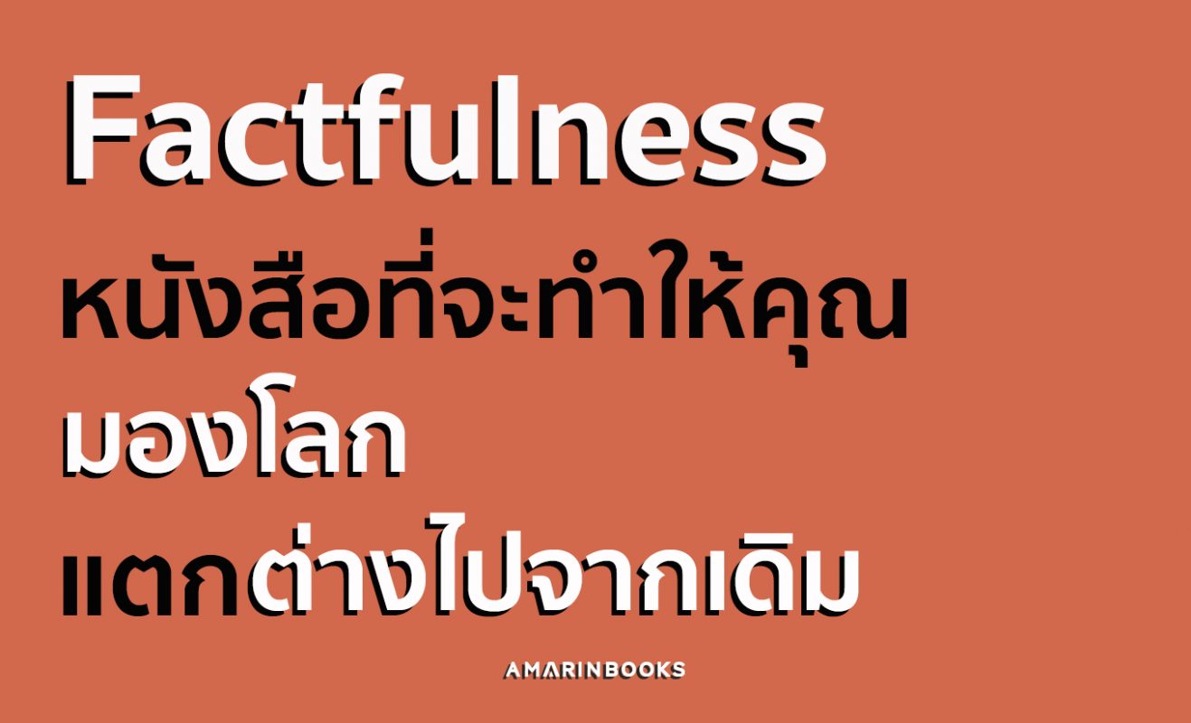 ร้านหนังสือออนไลน์ในเครืออมรินทร์