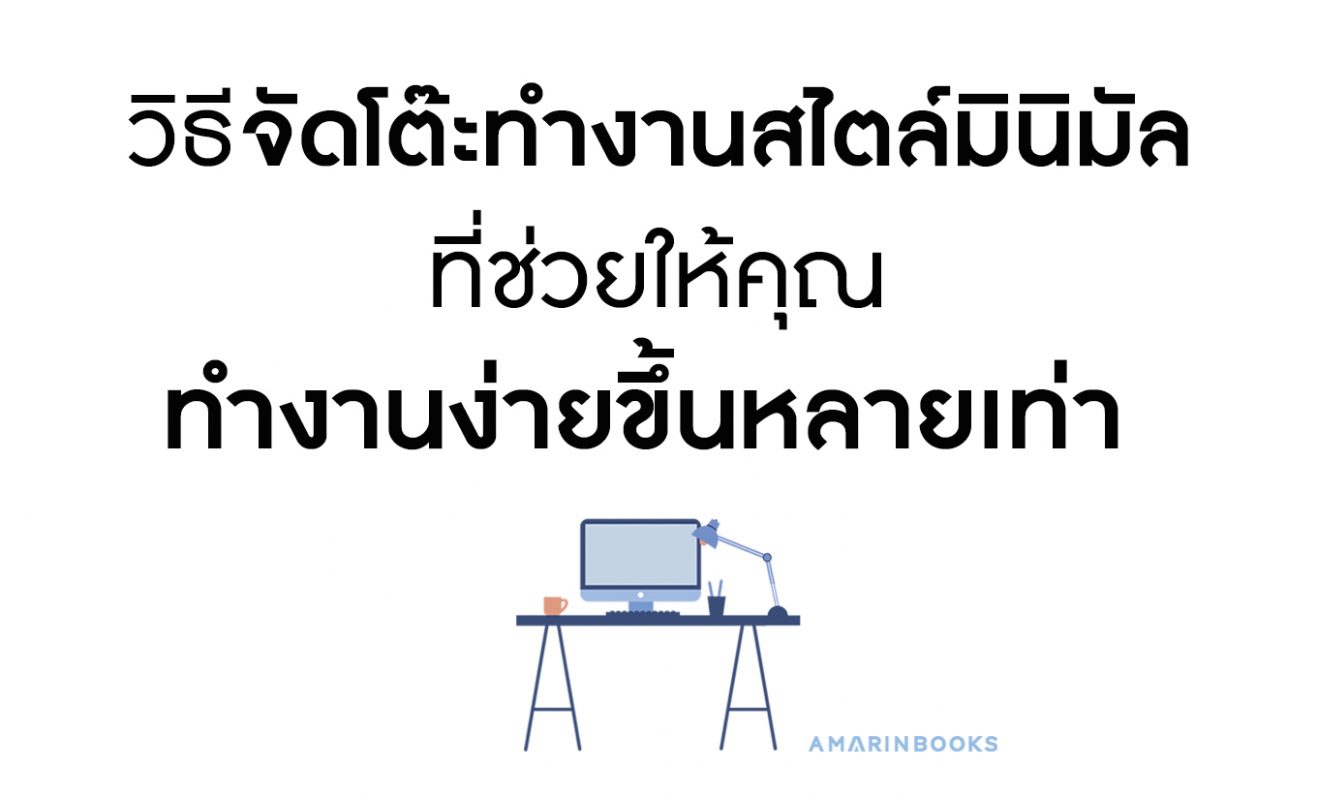 ร้านหนังสือออนไลน์ในเครืออมรินทร์