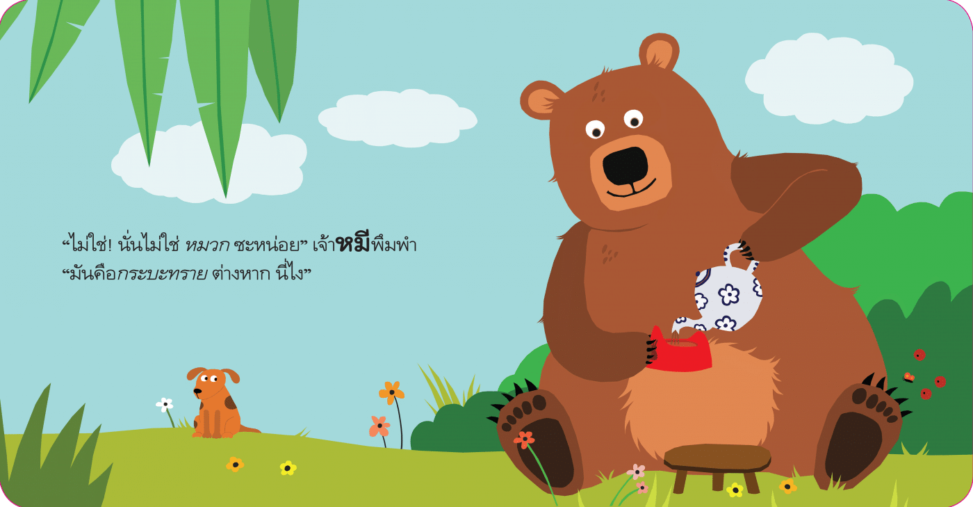 ร้านหนังสือออนไลน์ในเครืออมรินทร์