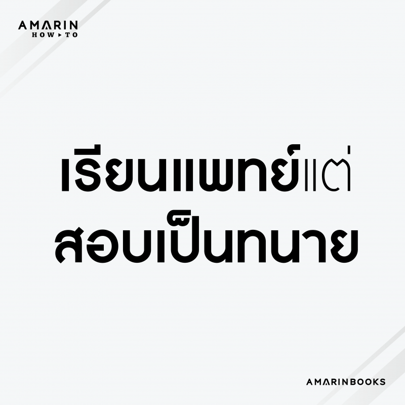 ร้านหนังสือออนไลน์ในเครืออมรินทร์