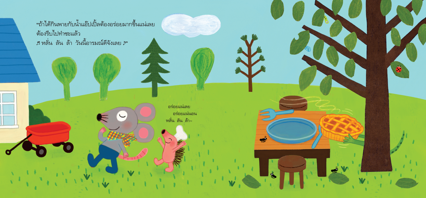 ร้านหนังสือออนไลน์ในเครืออมรินทร์