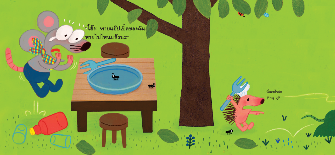 ร้านหนังสือออนไลน์ในเครืออมรินทร์