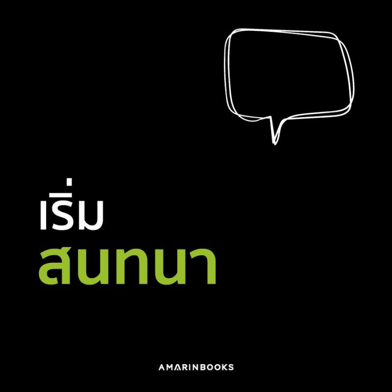 ร้านหนังสือออนไลน์ในเครืออมรินทร์