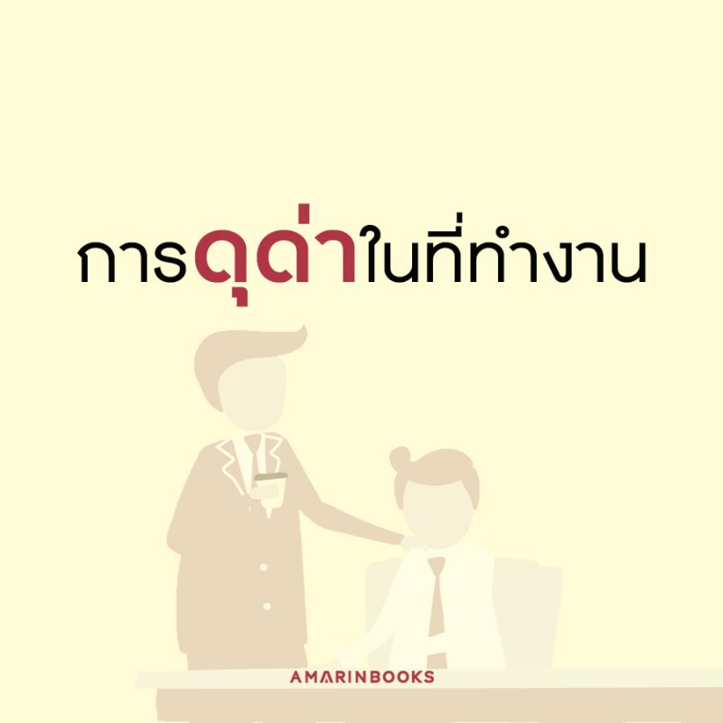 ร้านหนังสือออนไลน์ในเครืออมรินทร์