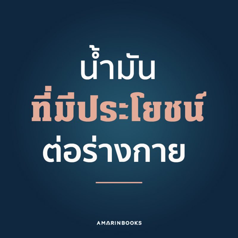 ร้านหนังสือออนไลน์ในเครืออมรินทร์