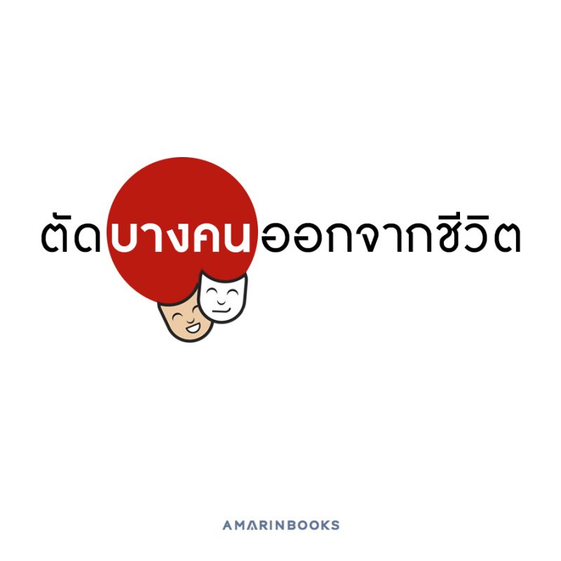 ร้านหนังสือออนไลน์ในเครืออมรินทร์
