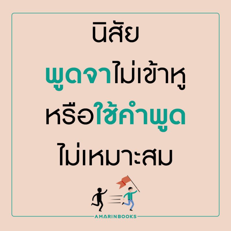 ร้านหนังสือออนไลน์ในเครืออมรินทร์