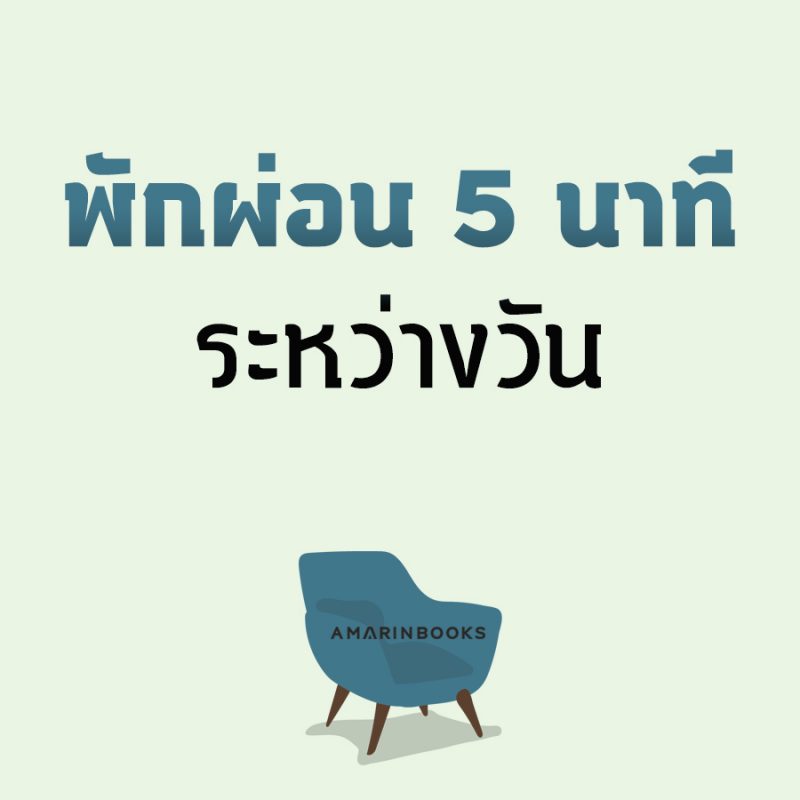 ร้านหนังสือออนไลน์ในเครืออมรินทร์