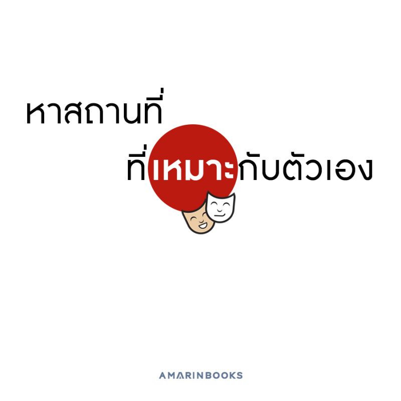 ร้านหนังสือออนไลน์ในเครืออมรินทร์
