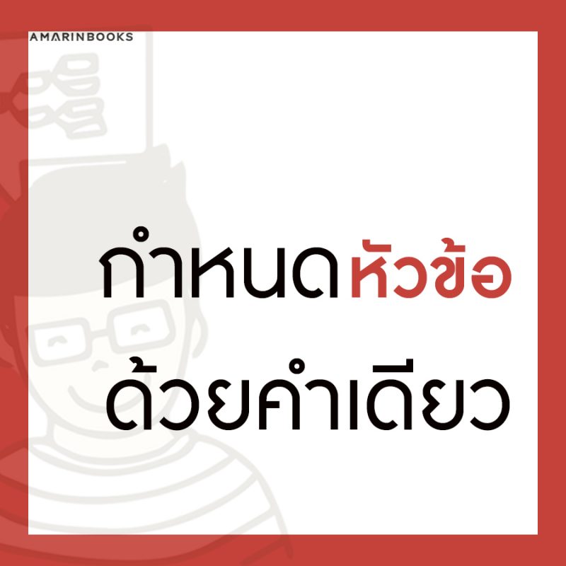 ร้านหนังสือออนไลน์ในเครืออมรินทร์