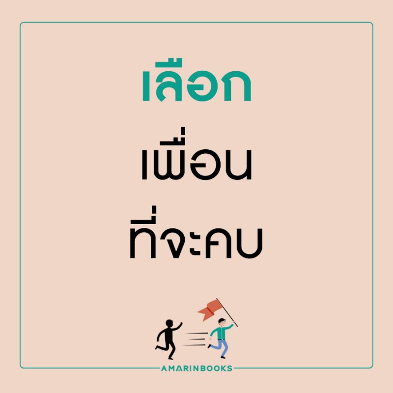 ร้านหนังสือออนไลน์ในเครืออมรินทร์