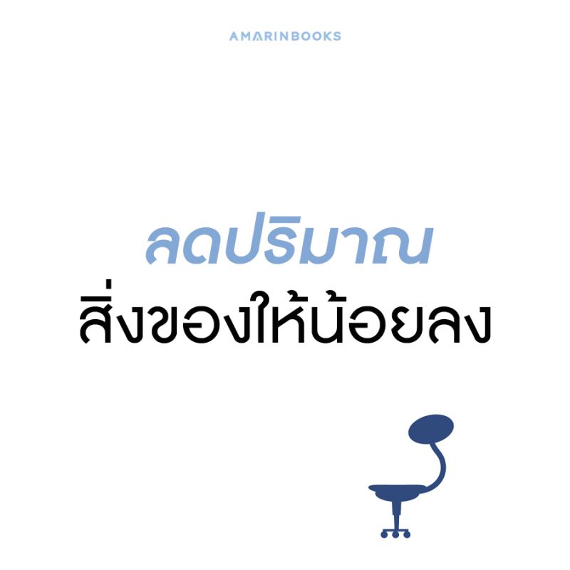 ร้านหนังสือออนไลน์ในเครืออมรินทร์